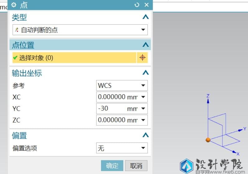 6bc8cb74adbdd4baa6a29160174b2e9d UG12.0如何建模固定座连接柱模型