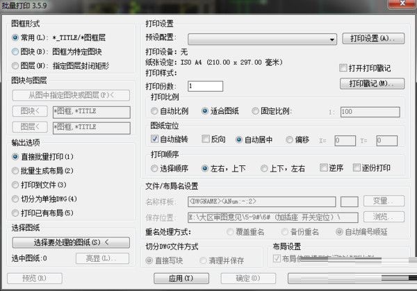 怎么使用Batchplot批量打印CAD图纸? 打印CAD图纸方法-3 怎么使用Batchplot批量打印CAD图纸? 打印CAD图纸方法