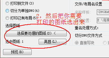 怎么使用Batchplot批量打印CAD图纸? 打印CAD图纸方法-5 怎么使用Batchplot批量打印CAD图纸? 打印CAD图纸方法