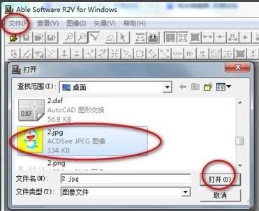 R2V怎么将图片转cad?R2V图片转cad教程-1 R2V怎么将图片转cad?R2V图片转cad教程