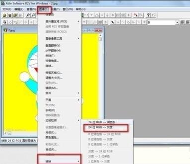 R2V怎么将图片转cad?R2V图片转cad教程-3 R2V怎么将图片转cad?R2V图片转cad教程