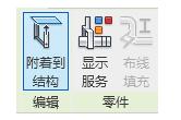 Revit MEP预制零件支吊架绘制方法讲解-3 Revit MEP预制零件支吊架绘制方法讲解