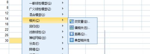 spss软件怎样做相关分析？spss软件做相关分析方法！-3