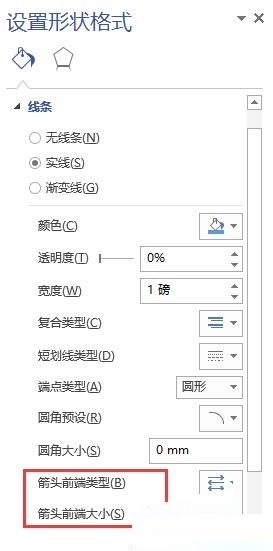 visio双向箭头怎么画?-6 visio双向箭头怎么画?