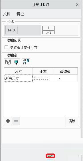 Creo4.0零件模型如何设置缩放率?-6 Creo4.0零件模型如何设置缩放率?