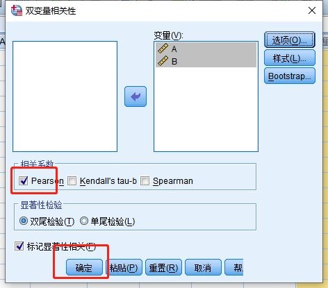 SPSS如何做pearson相关系数?SPSS做pearson相关系数的方法!-6 SPSS如何做pearson相关系数?SPSS做pearson相关系数的方法!